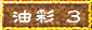 和紙3